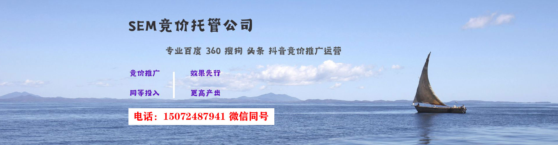 拱墅百度竞价开户